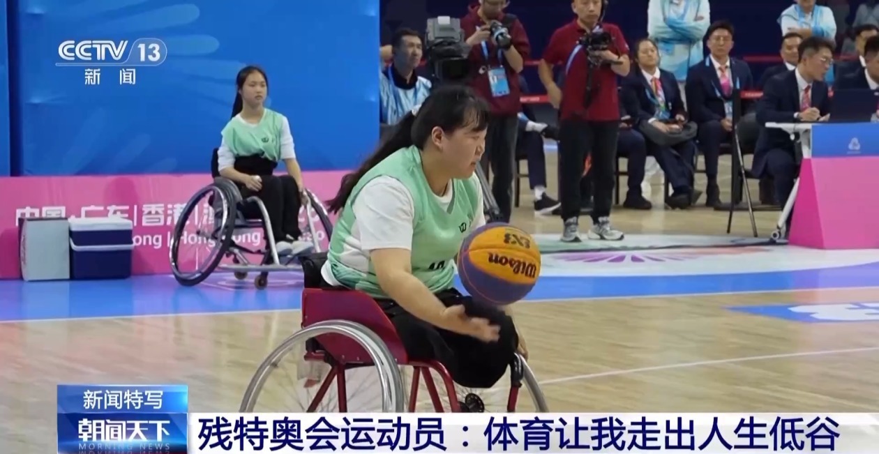 金牌之外更见力量 他们在残特奥会赛场上定义了真正的“强大”