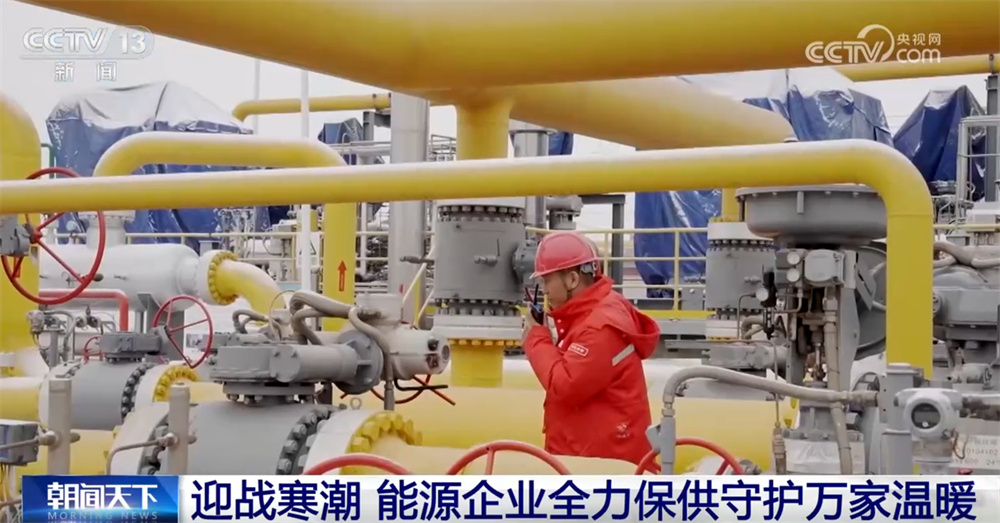 能源企业多措并举筑牢保供防线 守护千家万户“暖意融融” 能源企业多措并举筑牢保供防线 守护千家万户“暖意融融”