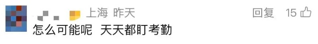 上海开始试点！在家办公、弹性上下班、每年多3天带薪假……网友：怎样让老板看到？