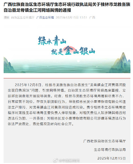 广西通报桂林一河段出现白色泡沫 广西通报桂林一河段出现白色泡沫