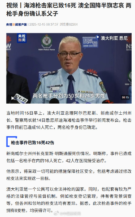 澳大利亚全国下半旗志哀 澳大利亚全国下半旗志哀