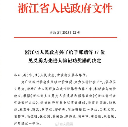老兵勇救落水男孩牺牲被追记一等功 老兵勇救落水男孩牺牲被追记一等功