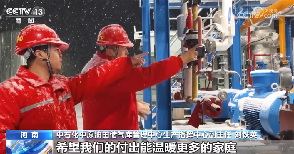 能源企业多措并举筑牢保供防线 守护千家万户“暖意融融” 能源企业多措并举筑牢保供防线 守护千家万户“暖意融融”