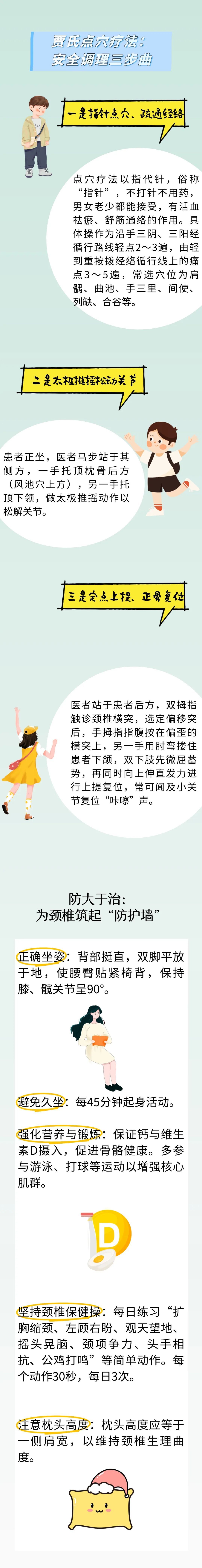 90% 年轻人中招!颈椎病这个 “刺客” 太会藏 90% 年轻人中招!颈椎病这个 “刺客” 太会藏