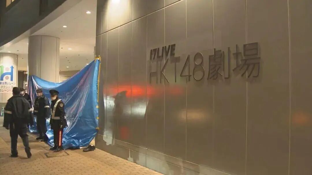 日本偶像女团HKT48握手会遭30岁无业男子拿菜刀袭击,2人受伤;中领馆紧急提醒 日本偶像女团HKT48握手会遭30岁无业男子拿菜刀袭击,2人受伤;中领馆紧急提醒