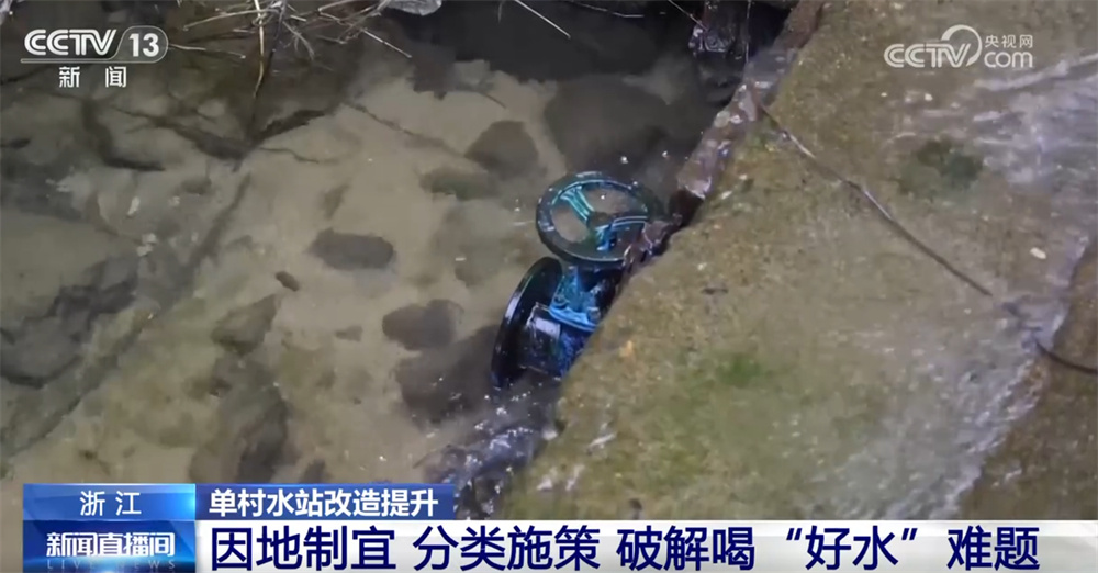 “没水喝”→“有水喝”→“喝好水” 单村水站改造提升探索农村供水实践路径 “没水喝”→“有水喝”→“喝好水” 单村水站改造提升探索农村供水实践路径