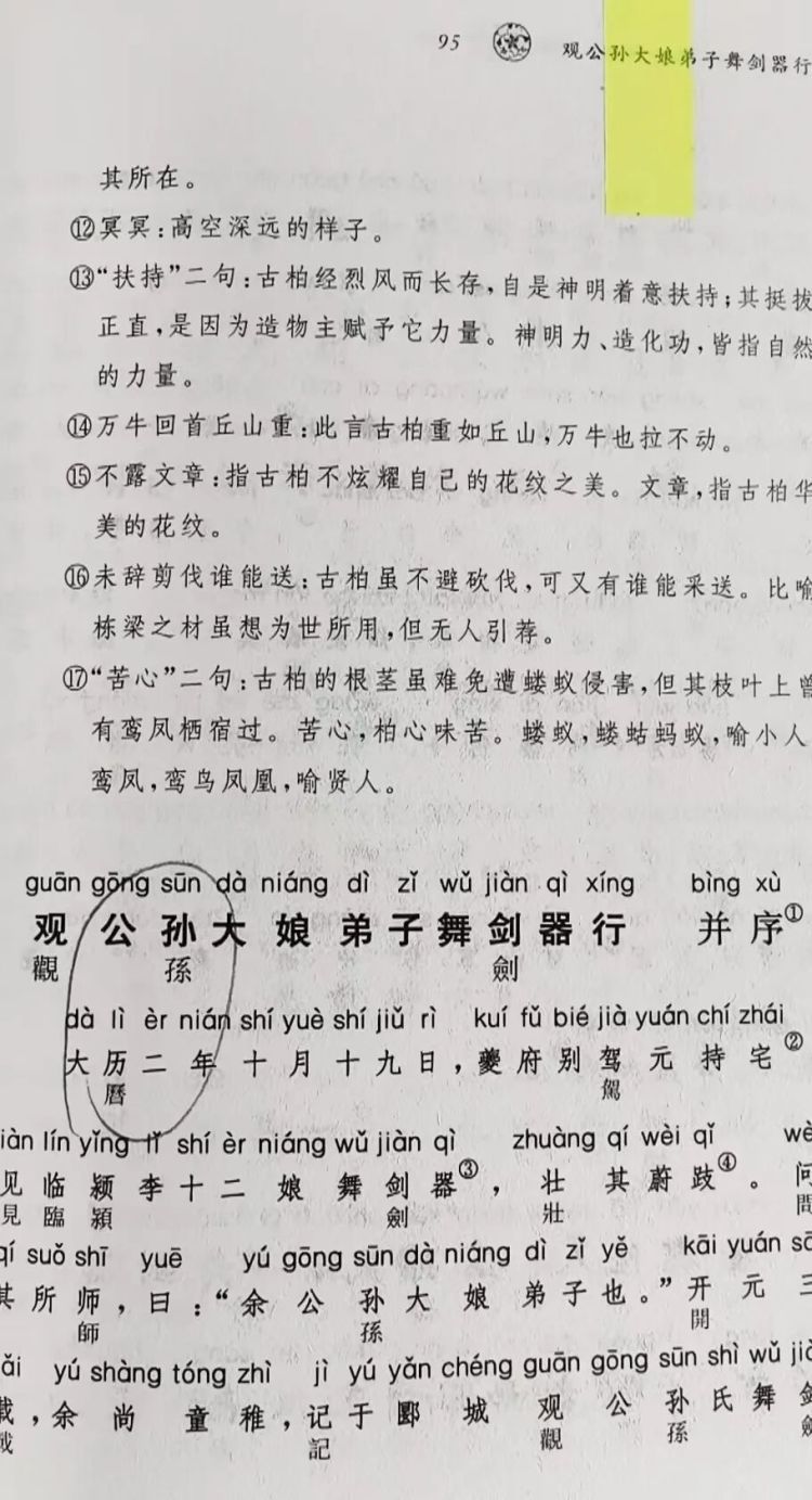 中华书局回应“《唐诗三百首》存在简繁字对照错误”：已启动该书下架召回程序