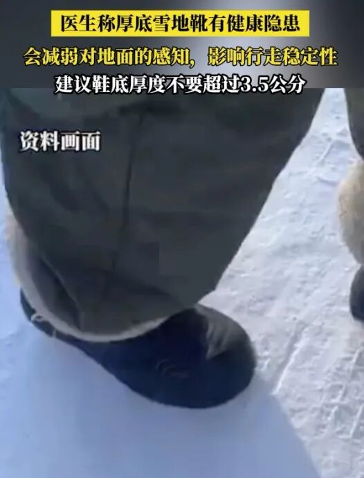 别穿!今年特别流行,医生紧急提醒 别穿!今年特别流行,医生紧急提醒