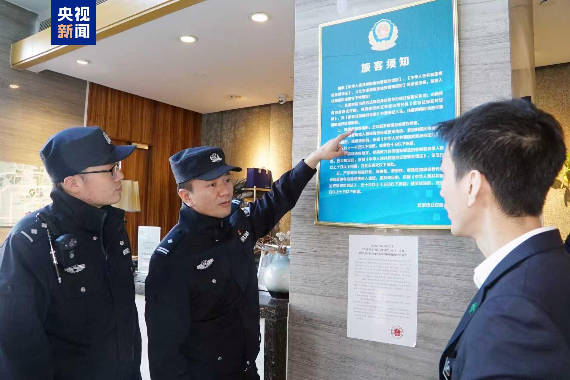 取缔166家 北京警方严查“黑开”旅馆 取缔166家 北京警方严查“黑开”旅馆