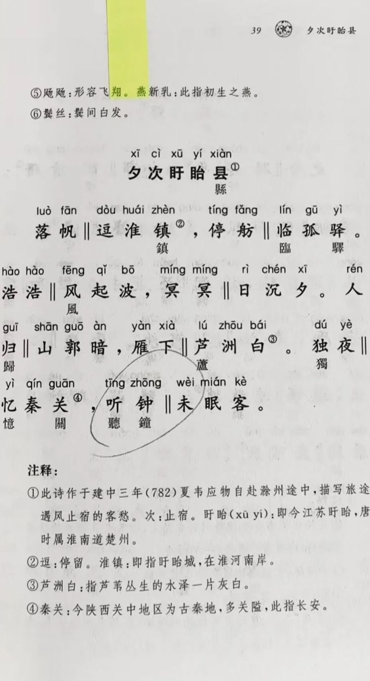 中华书局回应“《唐诗三百首》存在简繁字对照错误”：已启动该书下架召回程序