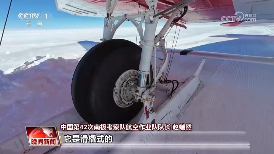 “雪鹰601”入列南极考察十周年 实地探访中山冰雪机场