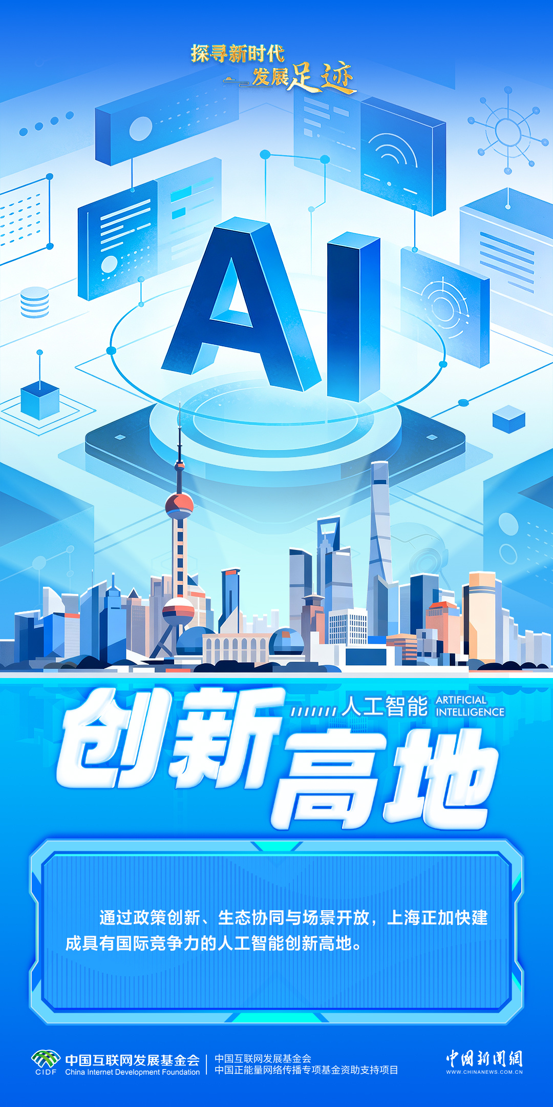 在这个“社区”，看见人工智能的中国速度