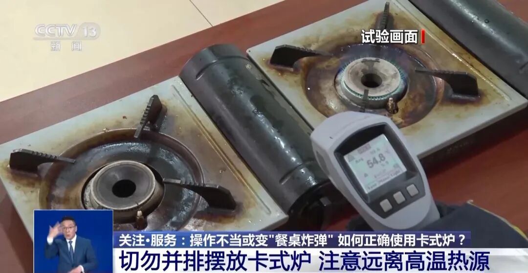 同样是用卡式炉,为什么有人用会爆炸? 同样是用卡式炉,为什么有人用会爆炸?