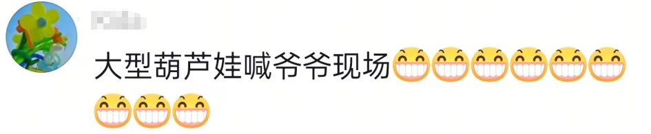 “爷爷 爷爷 爷爷……”重庆一幼儿园摘橘子场面火上热搜!网友:大型葫芦娃喊爷爷现场 “爷爷 爷爷 爷爷……”重庆一幼儿园摘橘子场面火上热搜!网友:大型葫芦娃喊爷爷现场