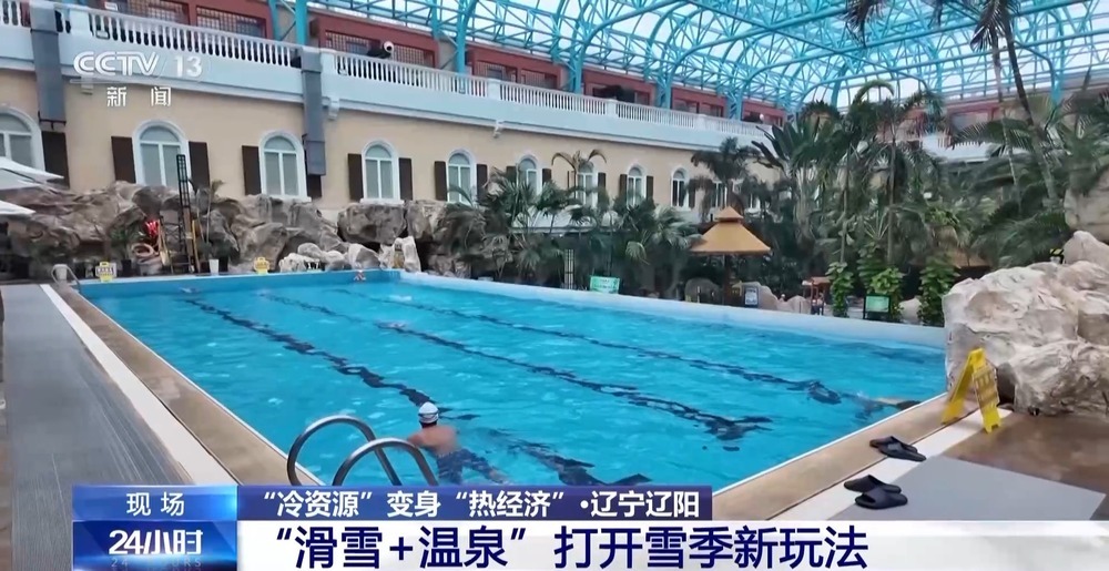 冰雪+美食、滑雪+温泉 “冷资源”变身“热经济” 冰雪+美食、滑雪+温泉 “冷资源”变身“热经济”