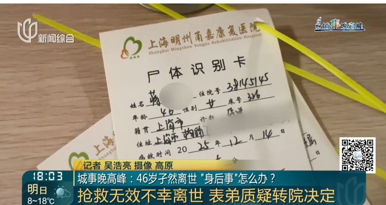 46岁女子举目无亲、突然发病离世，远房亲戚想用遗产为她买墓地遇到麻烦事