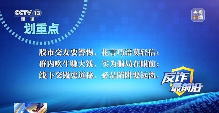 30年老股民也中招!上海民警识破假软件保住老人养老钱 30年老股民也中招!上海民警识破假软件保住老人养老钱