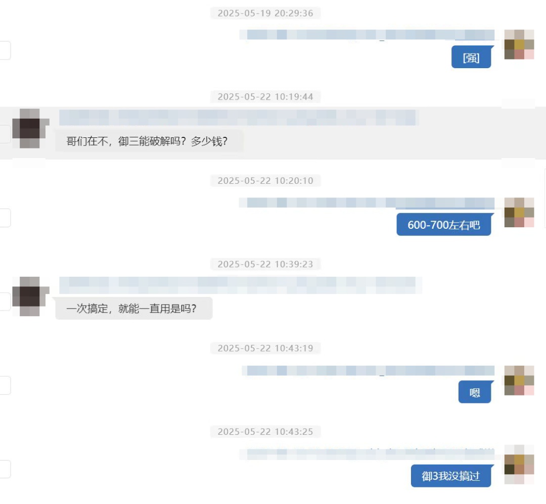 警方破获为无人机“黑飞”提供破解服务案件! 警方破获为无人机“黑飞”提供破解服务案件!