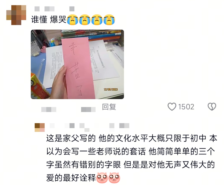 家长会上打开孩子写的信,网友:好吵的一张纸 家长会上打开孩子写的信,网友:好吵的一张纸
