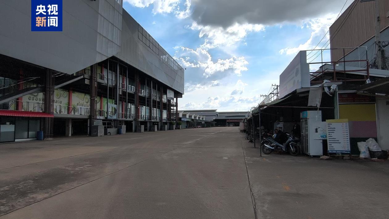记者探访丨冲突持续 泰国边境小城贸易陷入停滞 记者探访丨冲突持续 泰国边境小城贸易陷入停滞