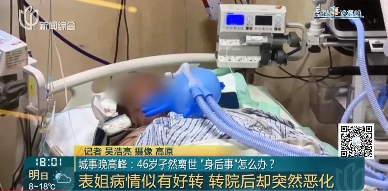 病情突然恶化！46岁上海独身女子昏迷两月后不幸离世......更让人揪心的是