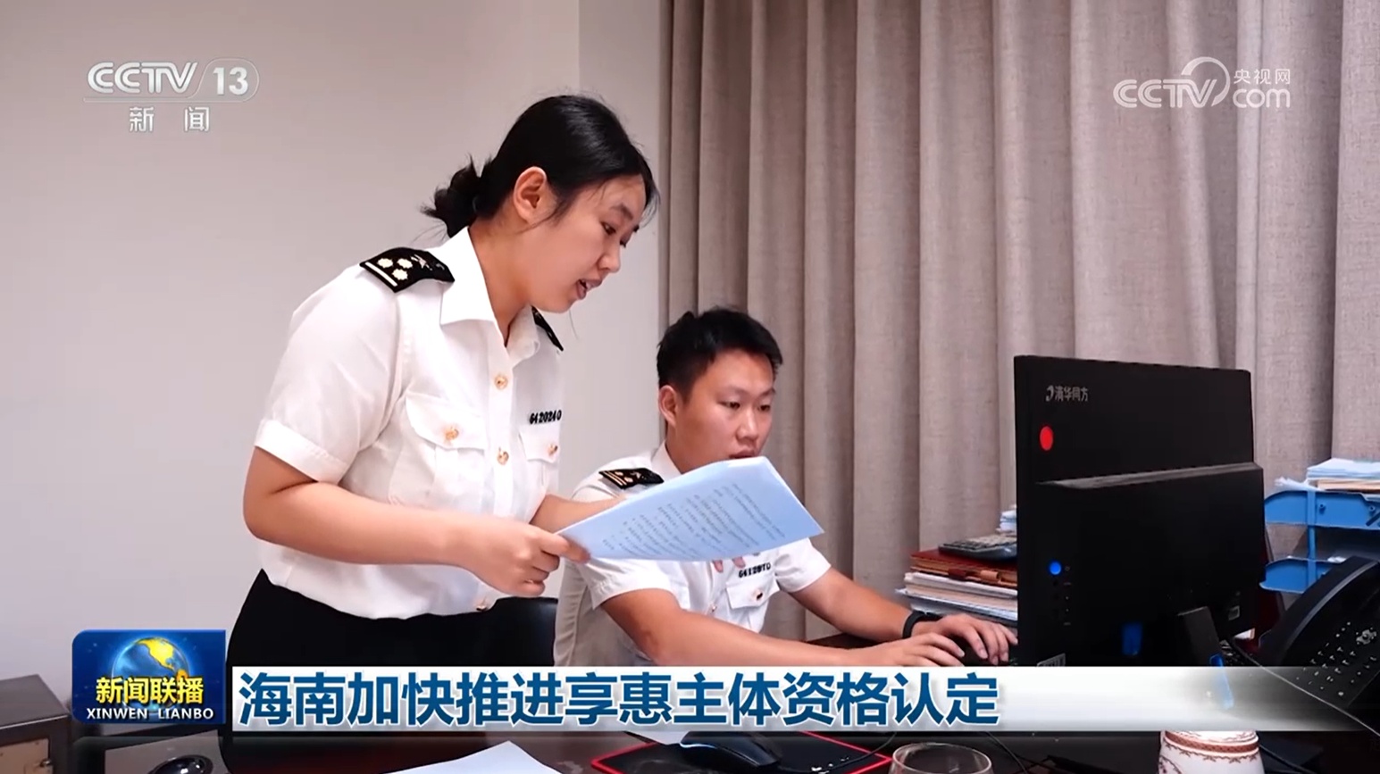 海南加快推进享惠主体资格认定 海南加快推进享惠主体资格认定