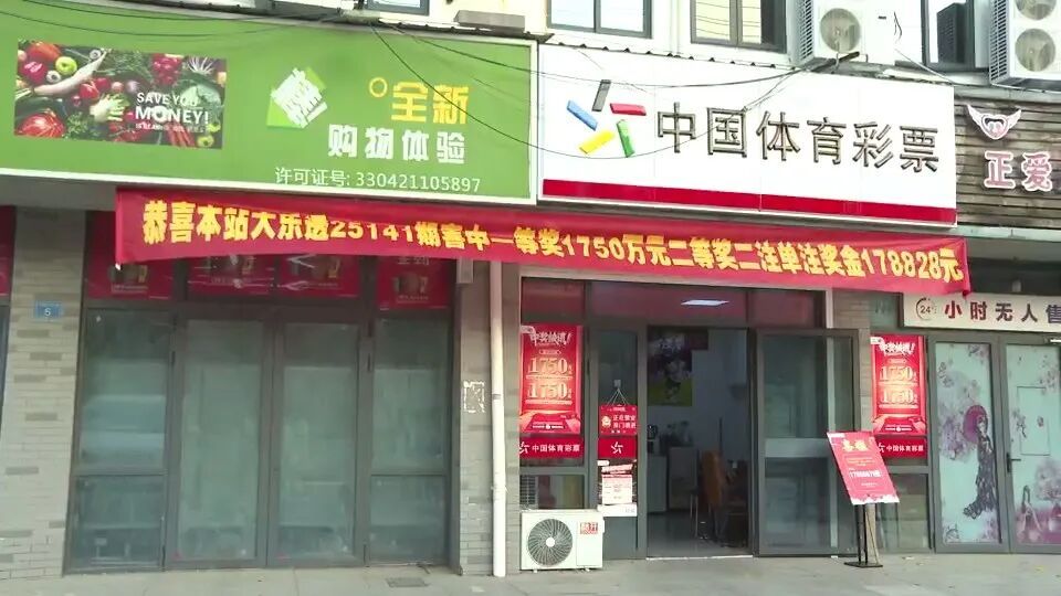 浙江一男子3元彩票中1750万!店主:朋友跟着他换了一个号码,也中了35万 浙江一男子3元彩票中1750万!店主:朋友跟着他换了一个号码,也中了35万