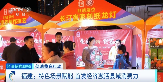 文旅科技融合、特色场景赋能 首发经济激活消费市场 文旅科技融合、特色场景赋能 首发经济激活消费市场