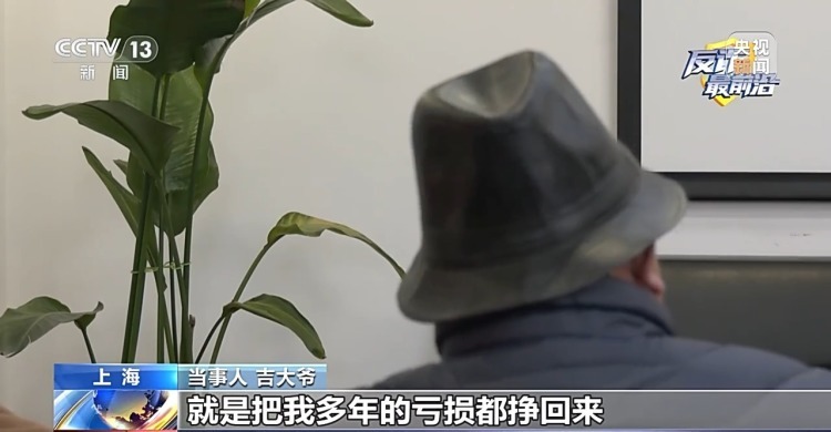 30年老股民也中招!上海民警识破假软件保住老人养老钱 30年老股民也中招!上海民警识破假软件保住老人养老钱