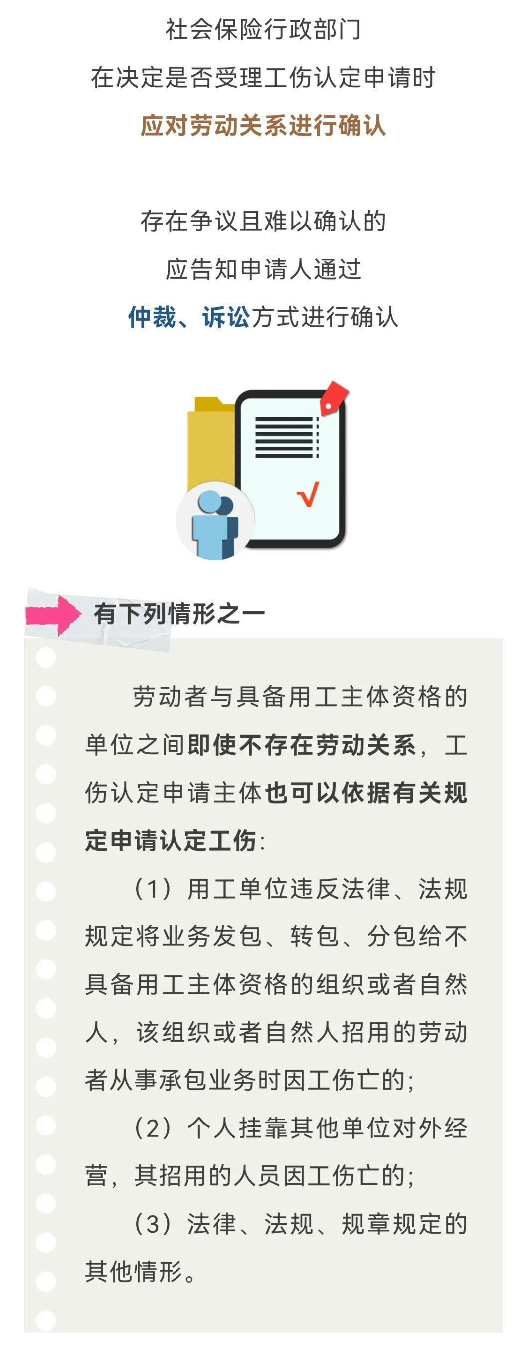 上下班途中、居家工作时,哪些情形可认定工伤?来看最新规定 上下班途中、居家工作时,哪些情形可认定工伤?来看最新规定