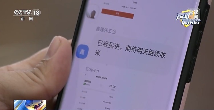 30年老股民也中招!上海民警识破假软件保住老人养老钱 30年老股民也中招!上海民警识破假软件保住老人养老钱