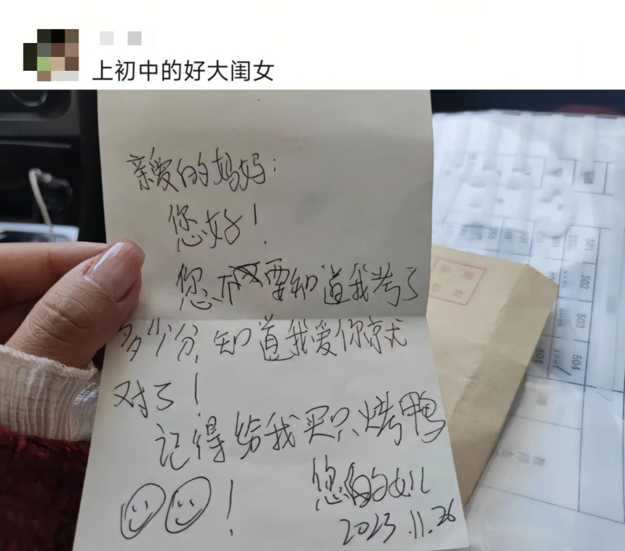 家长会上打开孩子写的信,网友:好吵的一张纸 家长会上打开孩子写的信,网友:好吵的一张纸