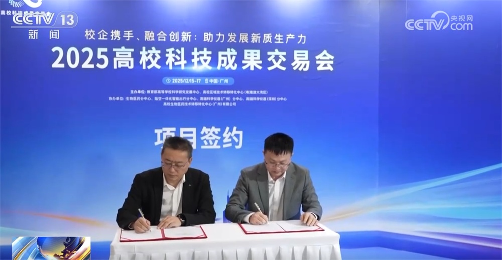 透过数据看2025科交会“成绩单” 搭建科技成果“高效对接+落地转化”平台 透过数据看2025科交会“成绩单” 搭建科技成果“高效对接+落地转化”平台