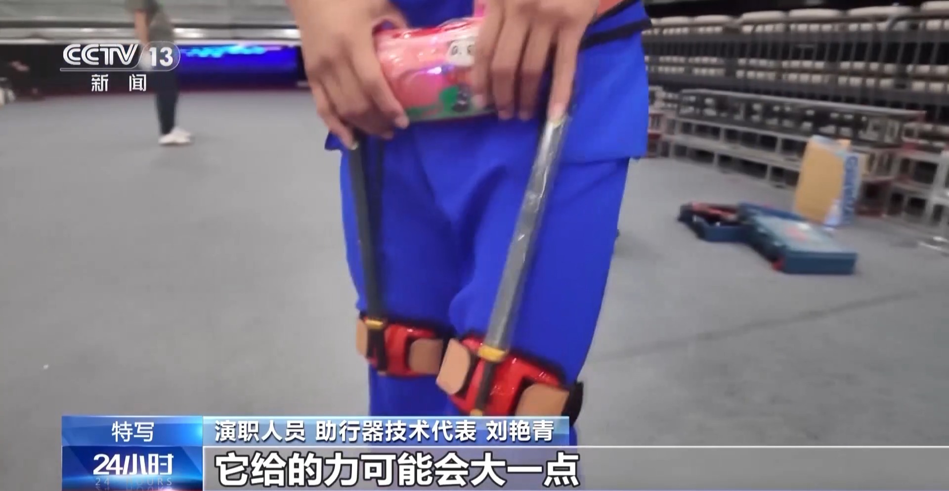 参演残疾人占比约22% 残特奥会闭幕节目如何做到整齐划一？