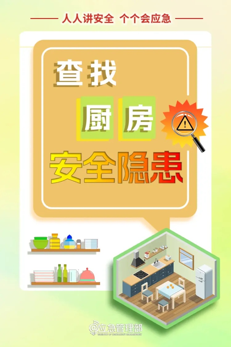 出门领免费鸡蛋，回来厨房烧了！消防提示