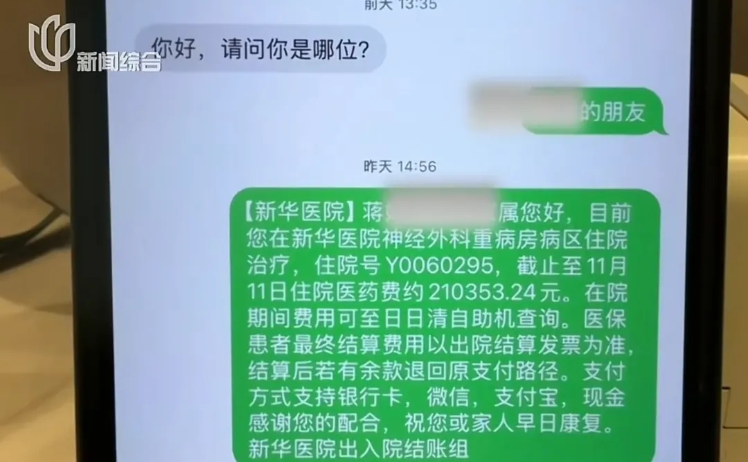 病情突然恶化！46岁上海独身女子昏迷两月后不幸离世......更让人揪心的是