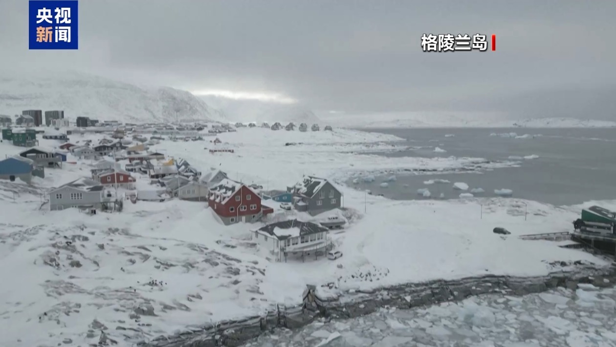 丹麦情报机构首次将美列为潜在安全威胁