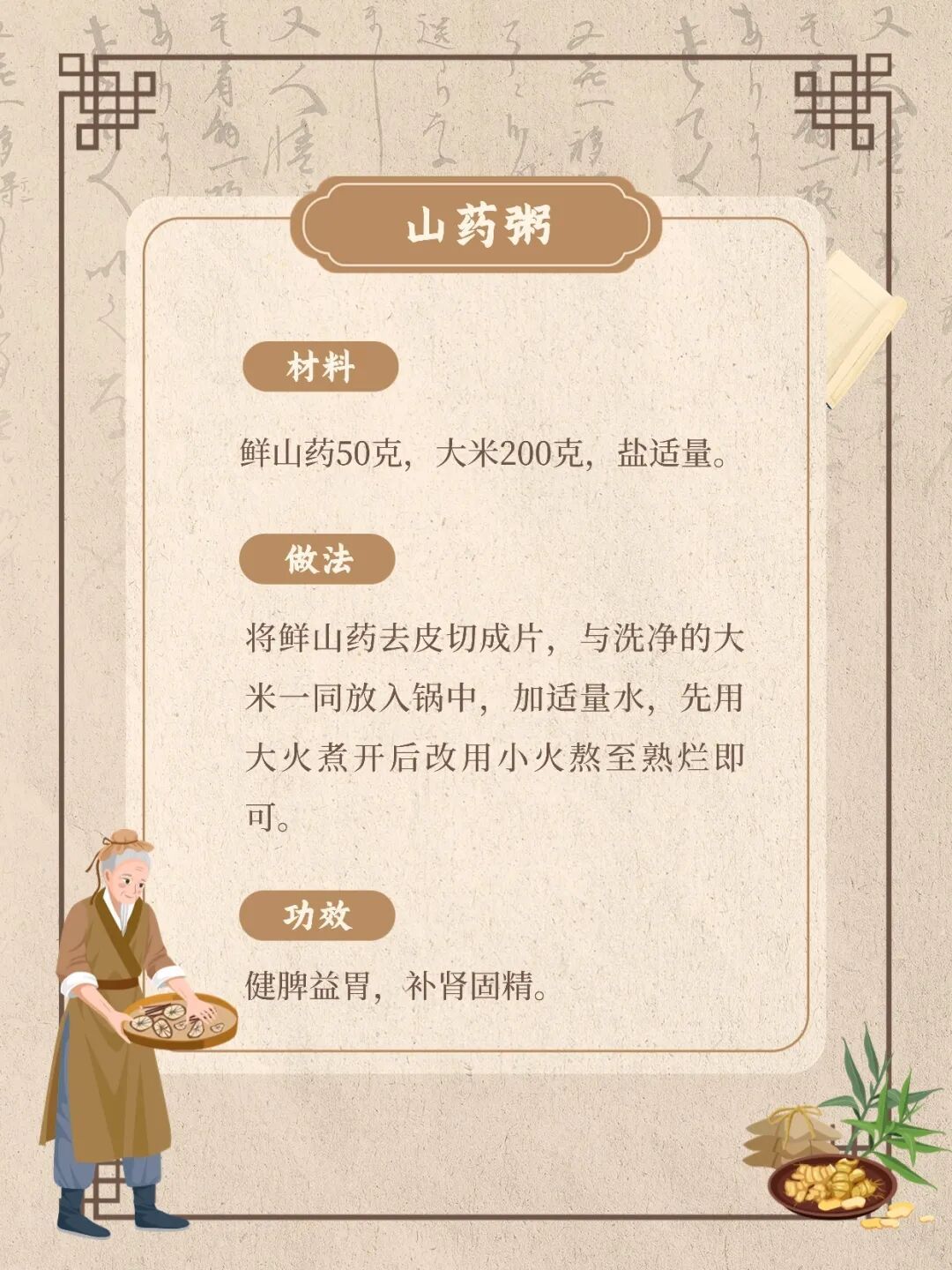 冬吃山药正当时!4种养生做法 + 食用禁忌,把脾胃养得暖暖的 冬吃山药正当时!4种养生做法 + 食用禁忌,把脾胃养得暖暖的