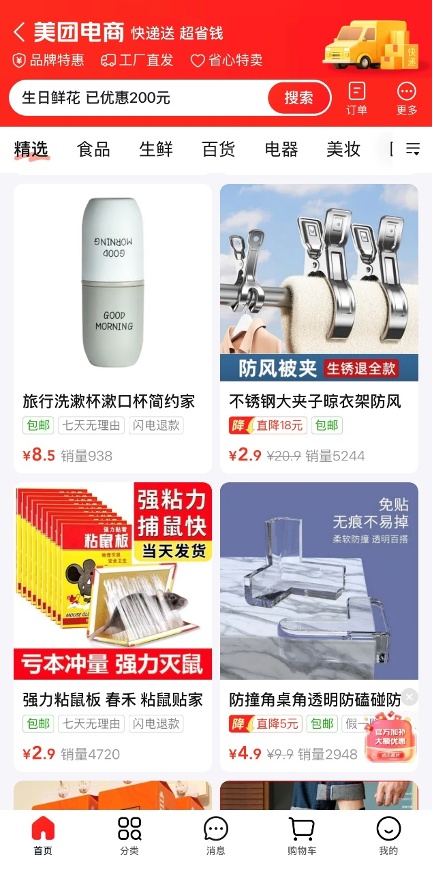 暂停!美团宣布→ 暂停!美团宣布→