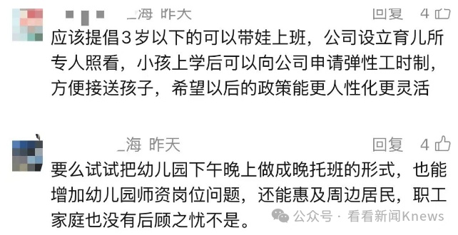 上海官宣:已试点!在家办公、弹性上下班、每年多3天带薪假… 上海官宣:已试点!在家办公、弹性上下班、每年多3天带薪假…