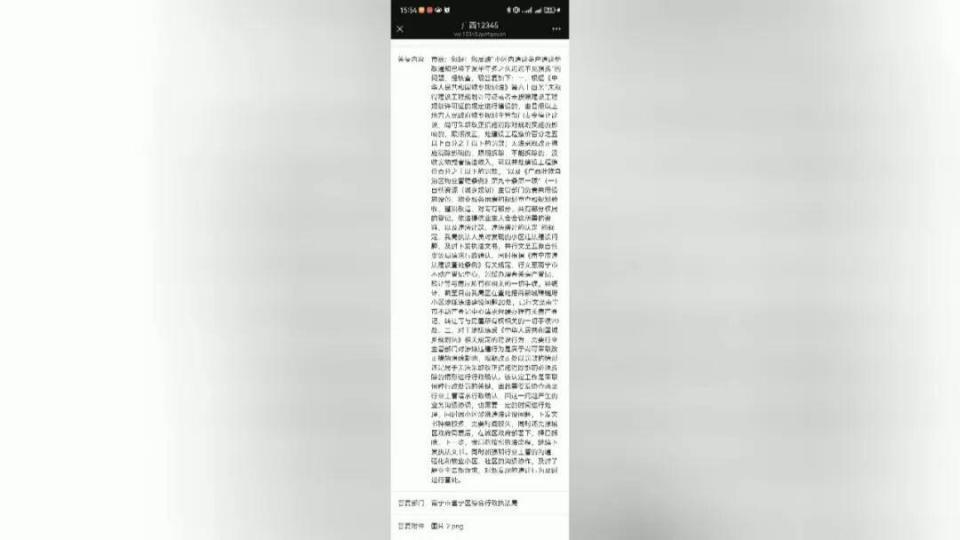 地下车库变私宅！南宁一小区多名业主凿穿楼板造出地下室，官方处理中