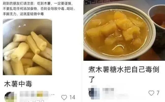 这款热门糖水有毒?网友:“吃完睡了14小时……” 这款热门糖水有毒?网友:“吃完睡了14小时……”