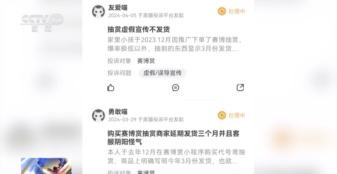 直播间9.9元抽稀有手办?小心掉入陷阱! 直播间9.9元抽稀有手办?小心掉入陷阱!