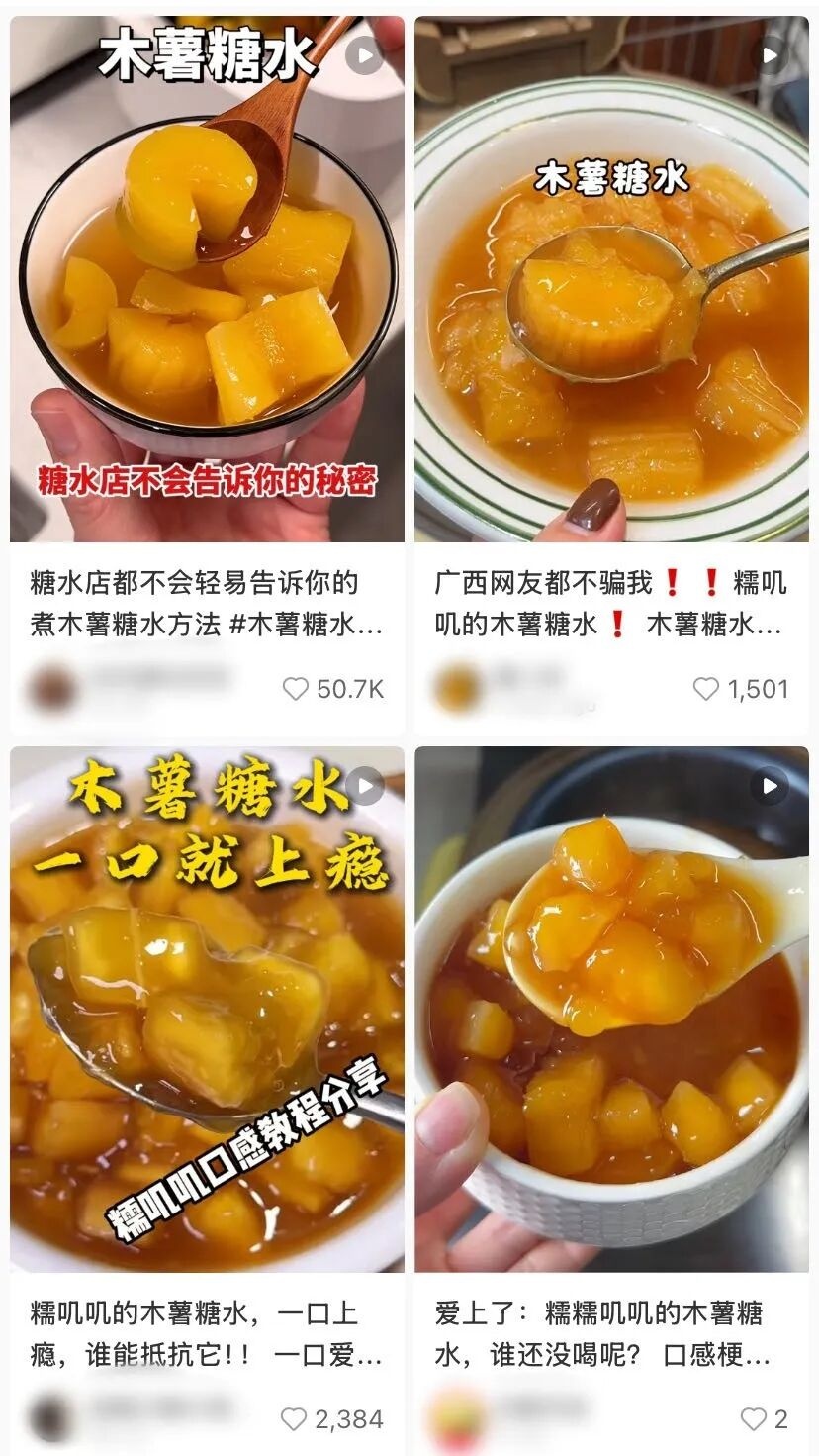 这款热门糖水有毒?网友:“吃完睡了14小时……” 这款热门糖水有毒?网友:“吃完睡了14小时……”