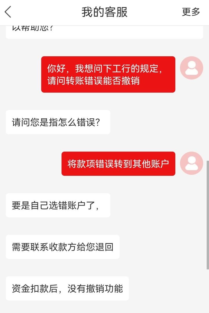 女子把240万元错转被执行人账户,对方欠银行700万,账户已被冻结……还能追回吗? 女子把240万元错转被执行人账户,对方欠银行700万,账户已被冻结……还能追回吗?