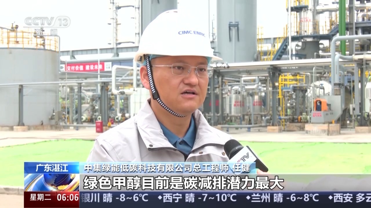 我国首个量产生物甲醇项目今日投产 我国首个量产生物甲醇项目今日投产