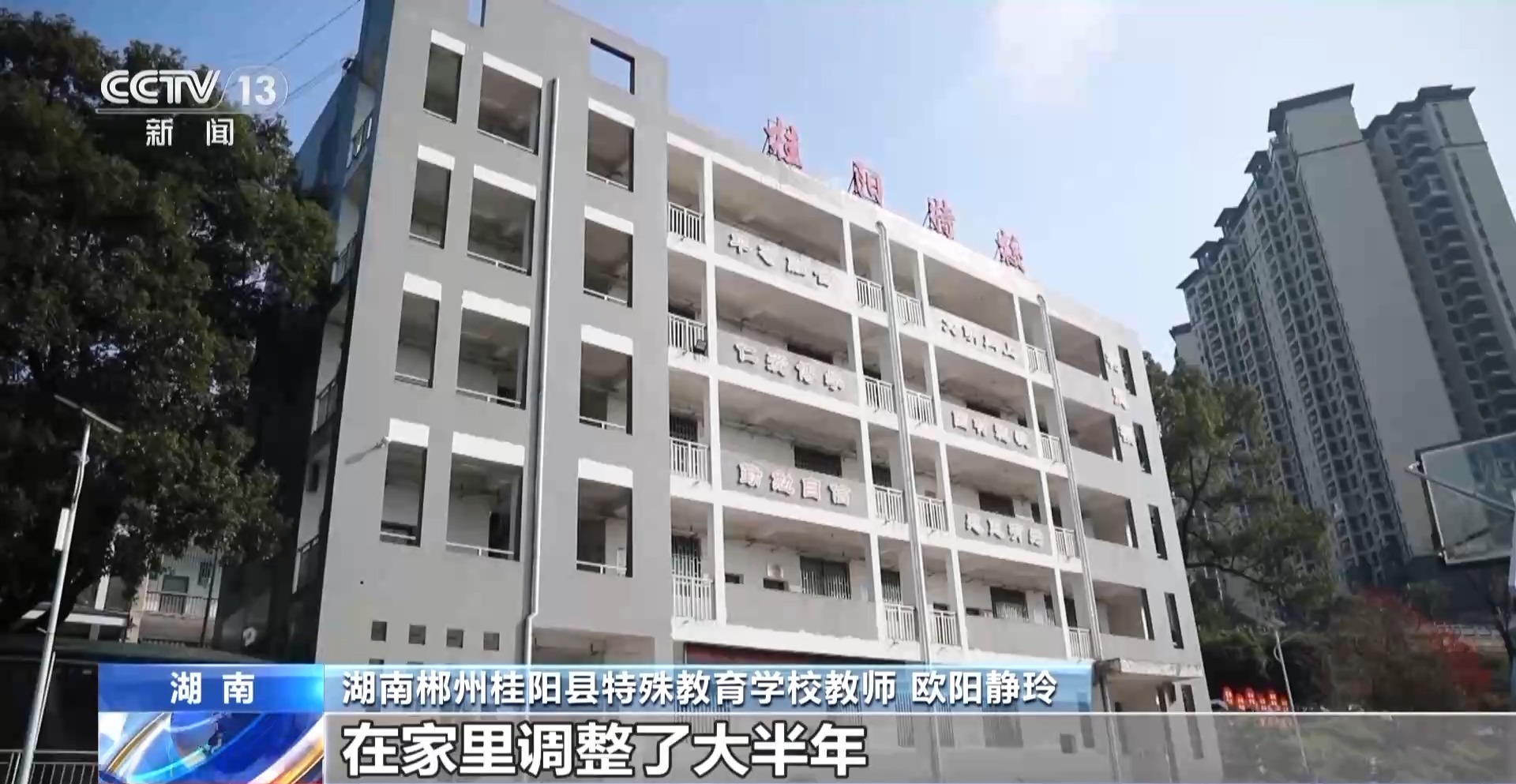 赛场上追梦课堂上“微光” 她用自身经历鼓舞学生康复健身 赛场上追梦课堂上“微光” 她用自身经历鼓舞学生康复健身