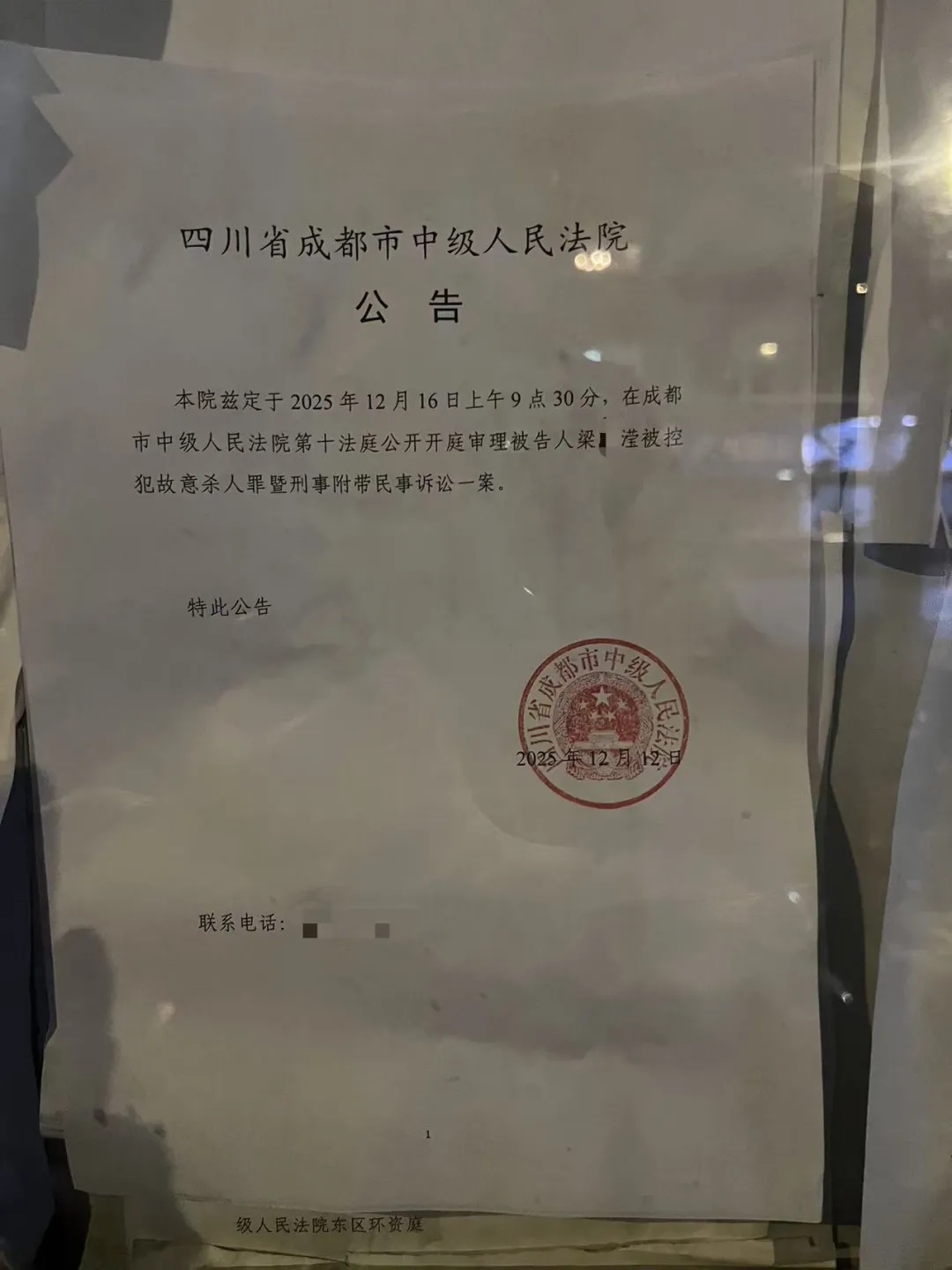 “成都女子家门口被害案”一审第二次开庭,代理律师质疑:被告精神鉴定报告有重大问题 “成都女子家门口被害案”一审第二次开庭,代理律师质疑:被告精神鉴定报告有重大问题