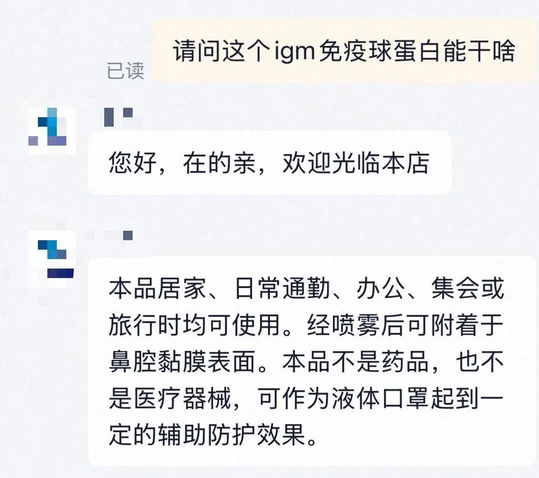 “液体口罩”号称能防流感?专家:不推荐! “液体口罩”号称能防流感?专家:不推荐!