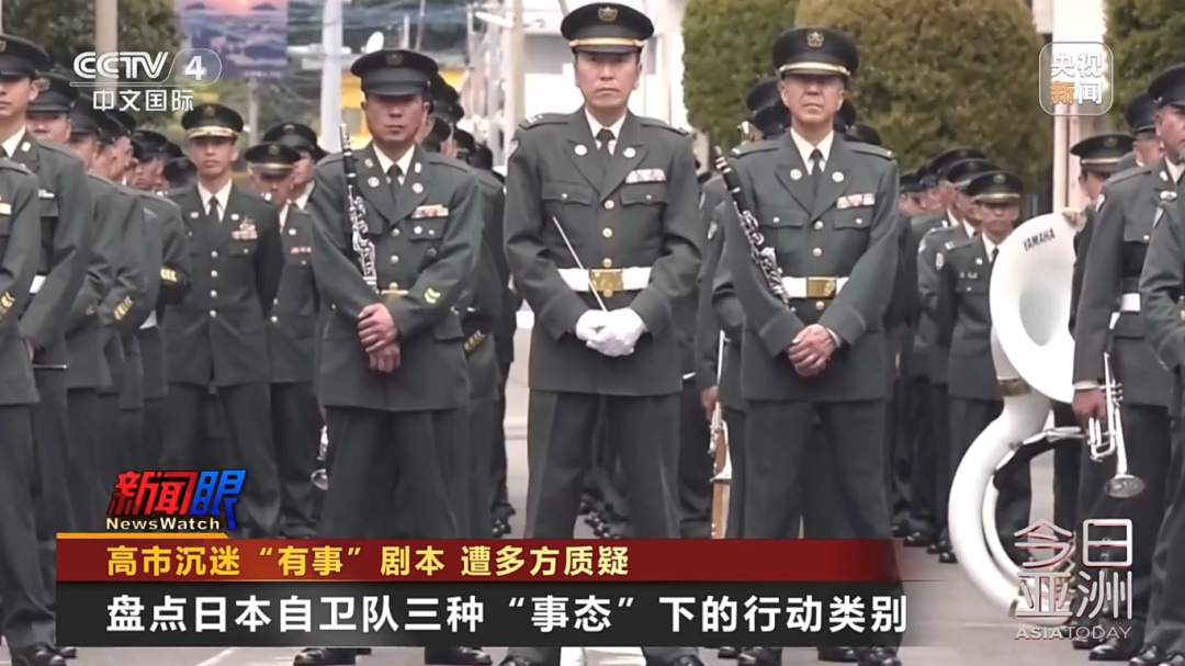 不思悔改!高市沉迷“有事”剧本 不思悔改!高市沉迷“有事”剧本